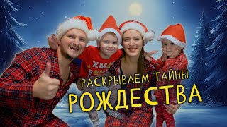 Семейное чтение РОЖДЕСТВЕНСКОЙ ИСТОРИИ