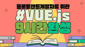 율곡선생   76기 15강 VUE axios를 이용한 Mock Server와 비동기 요청처리, Promise, async, await 활용 상품목록 조회 구현