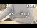 【ASMR】囁き声で寝かしつけ配信26 Whispering【寝落ち配信】