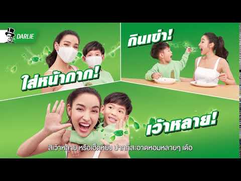 ดีอีหลี! แพทเลือก ดาร์ลี่ ดับเบิ้ล แอ็คชั่น ไปลองกันโลด