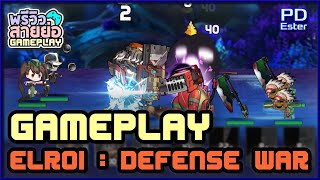 Elroi: Defense War Gameplay [Tower Defense Cute Character Mobile Game][No Commentary] screenshot 3