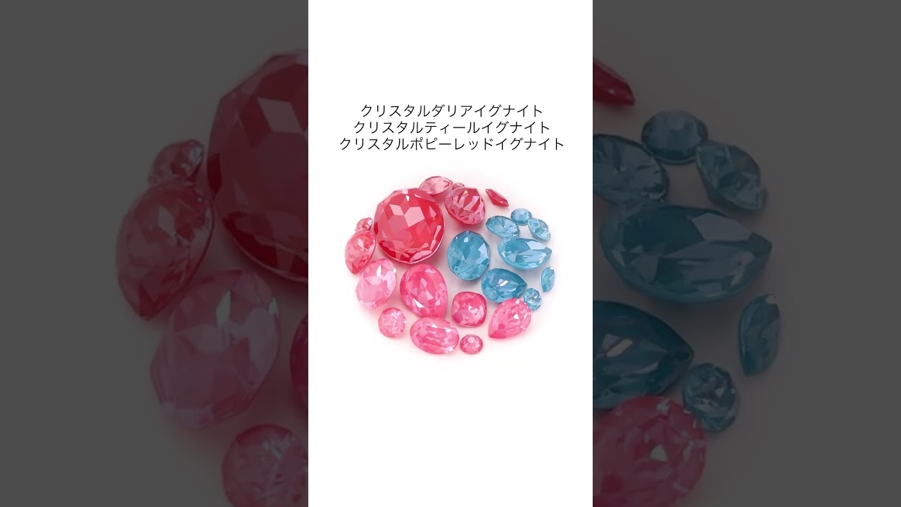 【貴和製作所】KIWA CRYSTALS FALL&WINTER 2026/27