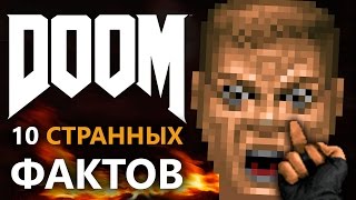 картинка: Doom - 10 странных фактов !