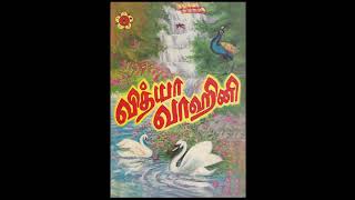 Vidya Vahini Tamil Chapter-3