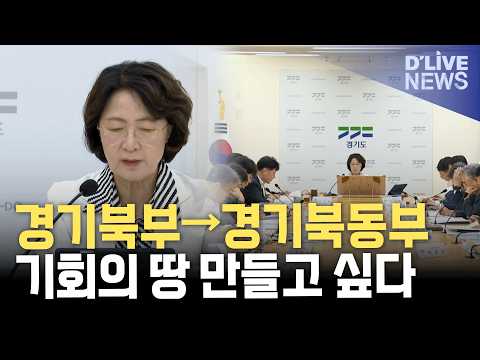 추미애 "경기북동부를 기회의 땅으로…초격차 공간 <strong>주역</strong> 돼 달라"