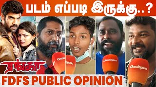 Ranga Movie public Opinion | Ranga Movie Review | Sibi Sathyaraj | Nikhila Vimal | Vinod DL