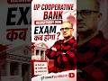 Exam कब होगा? UP Cooperative Bank 2026 🔥 Expected Date ? | Amar Sir #shorts
