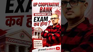 Exam कब होगा? UP Cooperative Bank 2026 🔥 Expected Date ? | Amar Sir #shorts