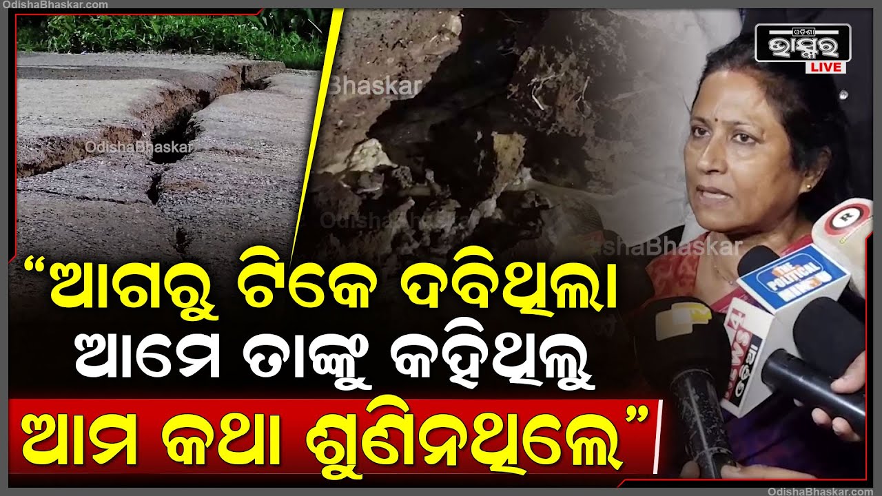 "ଆଗରୁ ସାଇଫନ ରାସ୍ତା ଟିକେ ଦବିଥିଲା ଆମେ ତାଙ୍କୁ କହିଥିଲୁ କିନ୍ତୁ ଆମ କଥା ଶୁଣିନଥିଲେ" ସୁଲୋଚନା ଦାସ, ମେୟର
