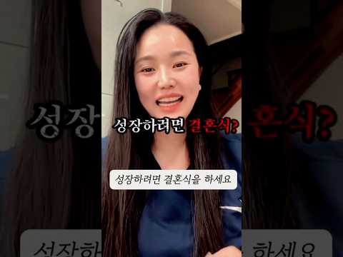 성장하려면 결혼식 해보세요#스피치강사#결혼식#응원#도전#극복