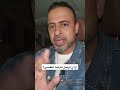 إزاي أوصل للرضا النفسي مصطفى حسني
