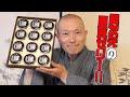 100%岩手県産の良質な黒豆の煮汁を使った蜂蜜入り寒天ゼリー！岩手・久慈/竹屋製菓「黒豆ゼリー」：（WAGASHI）【お取り寄せ可能】【岩手県おすすめ和菓子】