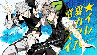 Video thumbnail of "常夏★スカイスクレイパー / ChroNoiR"