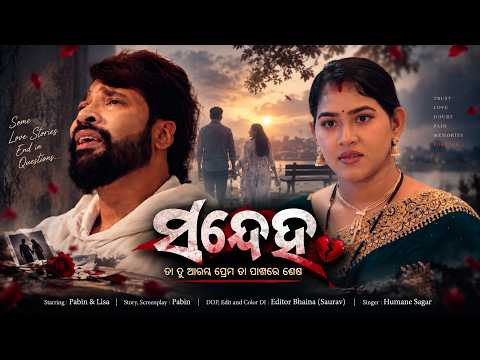 Sandeha | Ta Thu Arambha Prema Ta Pakhare Sesa | Humane Sagar | Pabin & Lisa | New Odia Sad Song