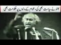 Bhutto's 89 Birthday - Special Report on PPP's Founder