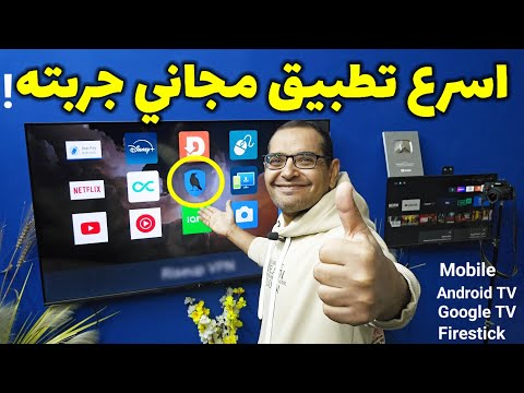 أفضل  مجاني في 2026 لايفوتكم   