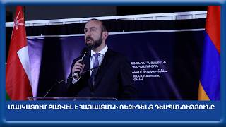 Մասկատում բացվել է Հայաստանի ռեզիդենտ դեսպանությունը