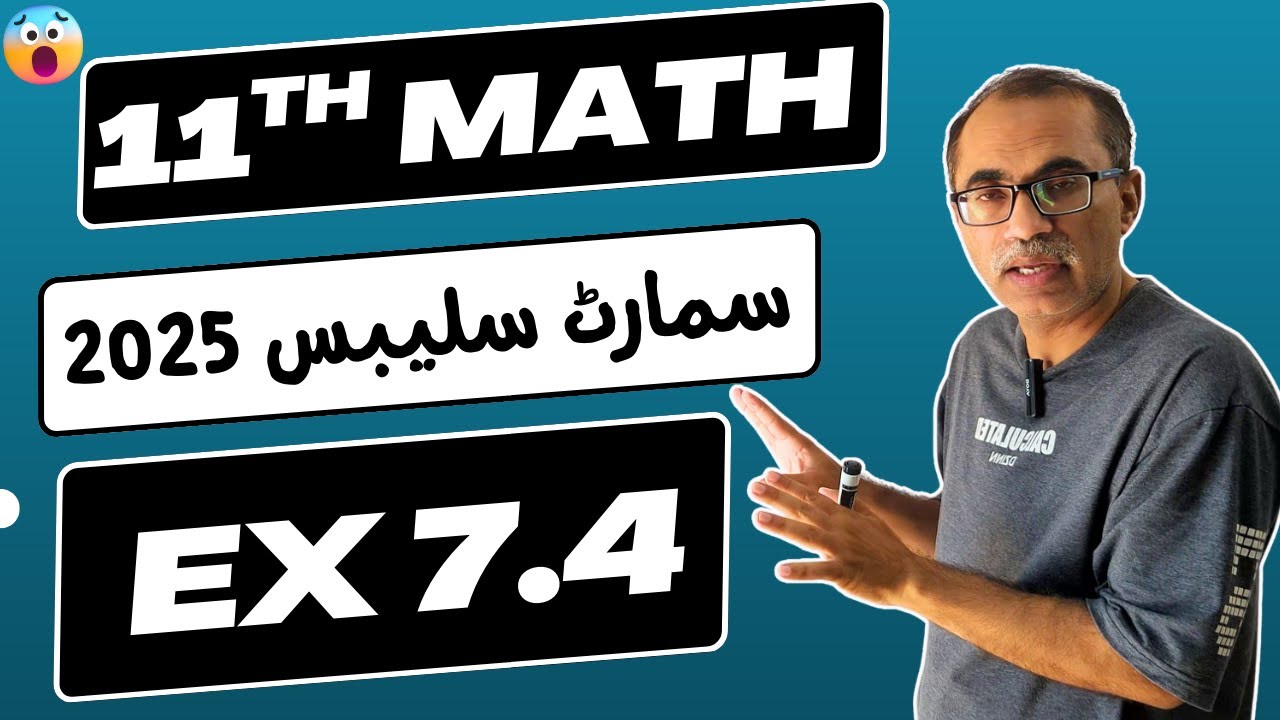 Exercise 7.4 Chapter 7 || 11Th Class Math New Book 2025 PCTB || Smart Syllabus