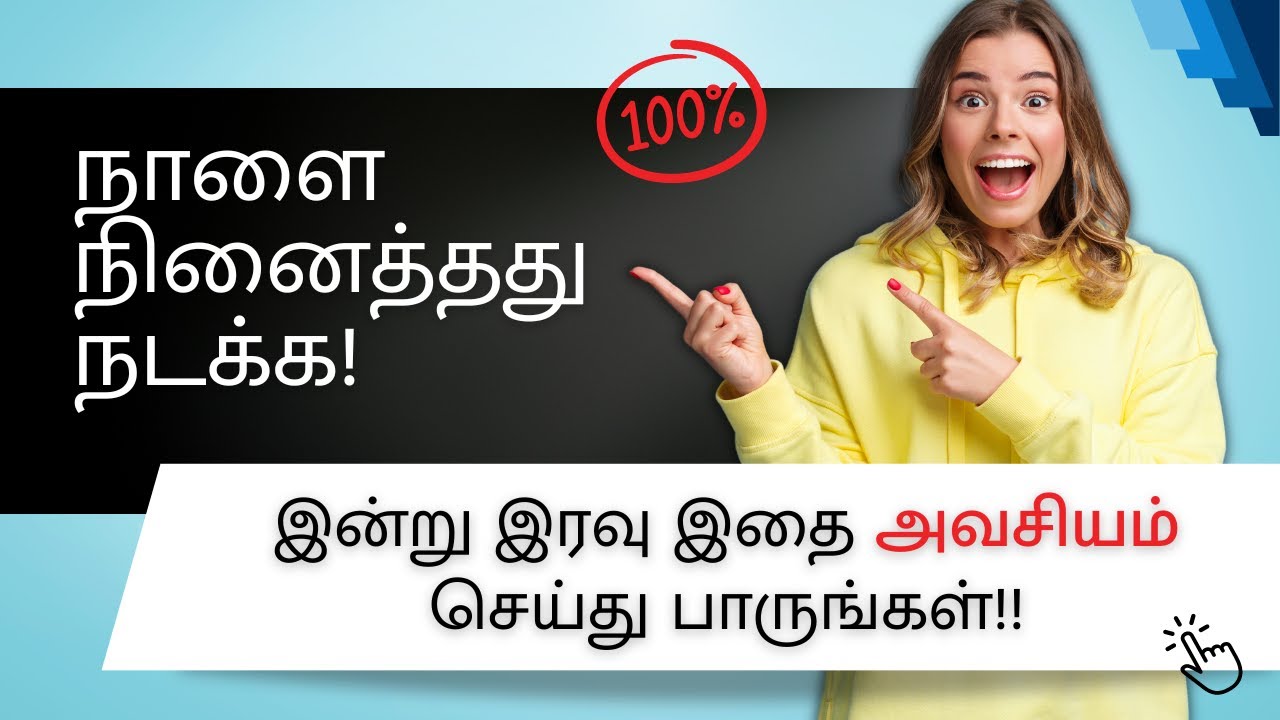 நினைத்தது நடக்க, இன்று இரவு இதை செய்து பாருங்கள்!