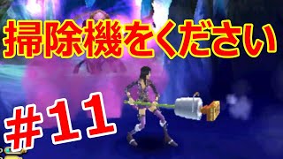 11 強化掃除機がないとbossが倒せませんでした案件 ワンピースアンリミテッドクルーズsp 実況プレイ Youtube