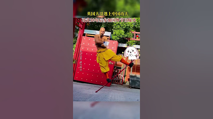 来自英国的武僧马修，少年时便迷上了少林功夫，16岁前往嵩山少林寺拜