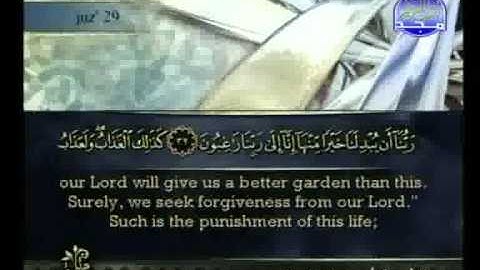 سورة القلم الشيخ أحمد على العجمي Al-Qalam