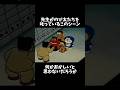 先生がのび太たちを叱っているシーン、何かがおかしい#shorts #雑学 #ドラえもん #都市伝説