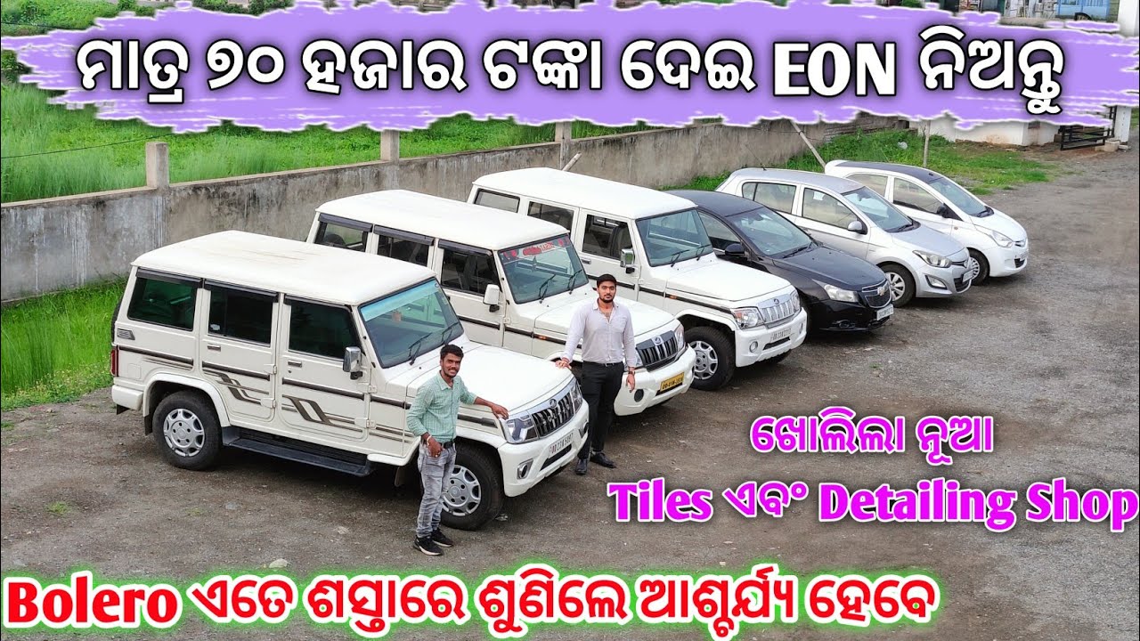 Only 70,000/ Rupees Second Hand Eon Car Dp second hand car showroom