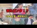 またやった！会社でのビンタ、こんな上司は許せない