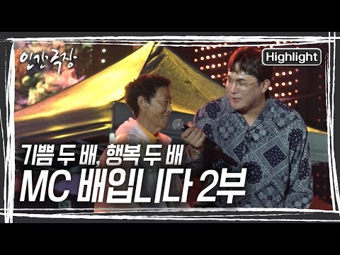 <strong>영현</strong> 씨 어머니는 10년 동안 <strong>영현</strong> 씨의 진행 무대를 보러 간 적이 없었다는데... 오랜만에 자신이 진행하는 공연에 어머니를 초대한다 [인간극장] KBS 241126 방송