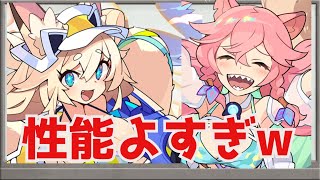 【ワーフリ】汎用性高すぎ！？水着イナホとソーヴィが雑に強いw