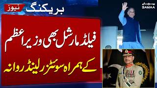 Iran US Deal | PM & Field Marshal to participate in Technical-Level Talks in Switzerland