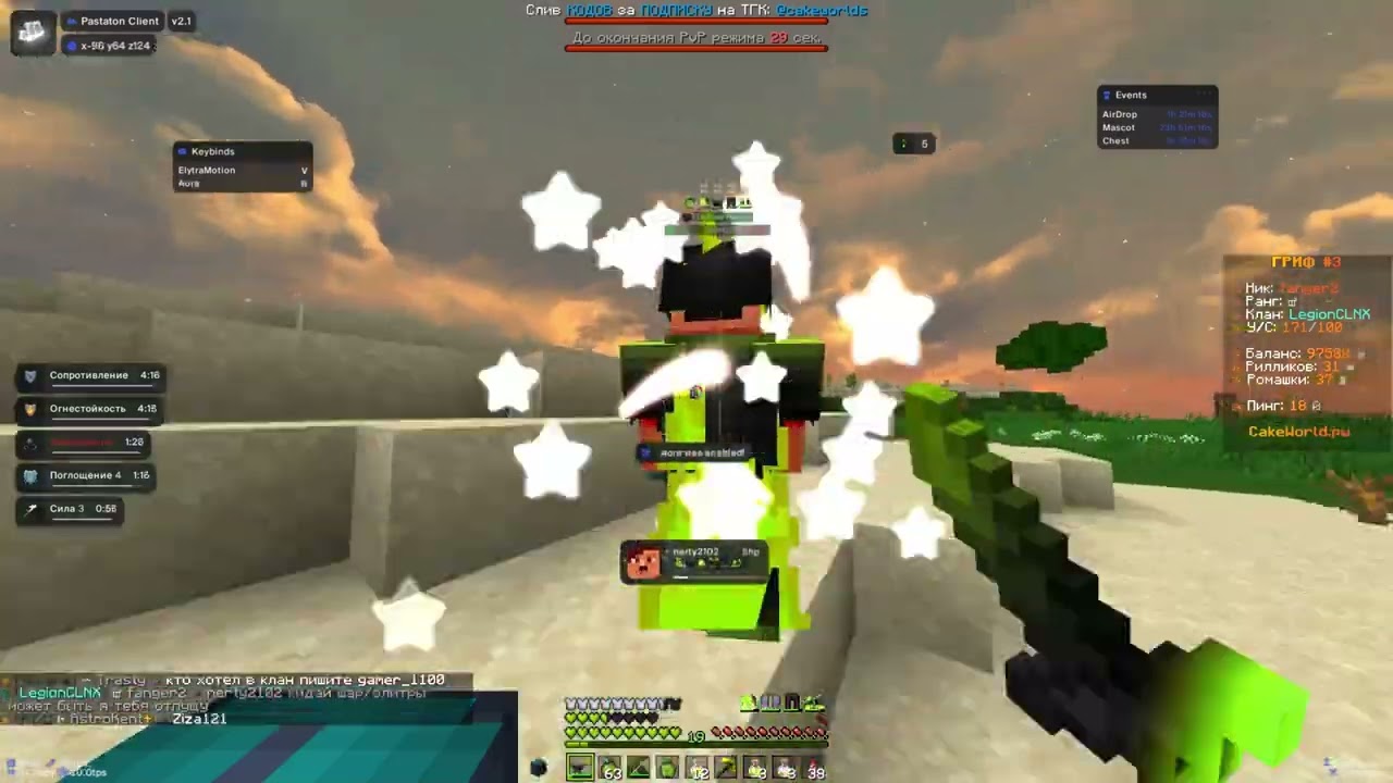 ВЫБИЛ ЗУБКИ ВСЕМУ CAKEWORLD С ЛУЧШИМ ЧИТОМ Monoton crack