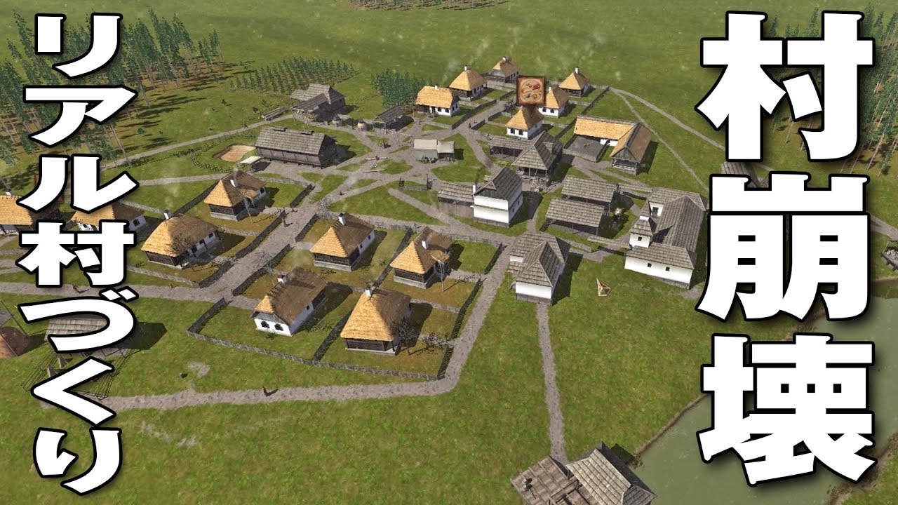 Ostriv 5 リアルな村づくりゲームで村が崩壊してしまう アフロマスク Youtube
