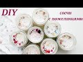 DIY Самые романтические свечи ♡ Nika Life