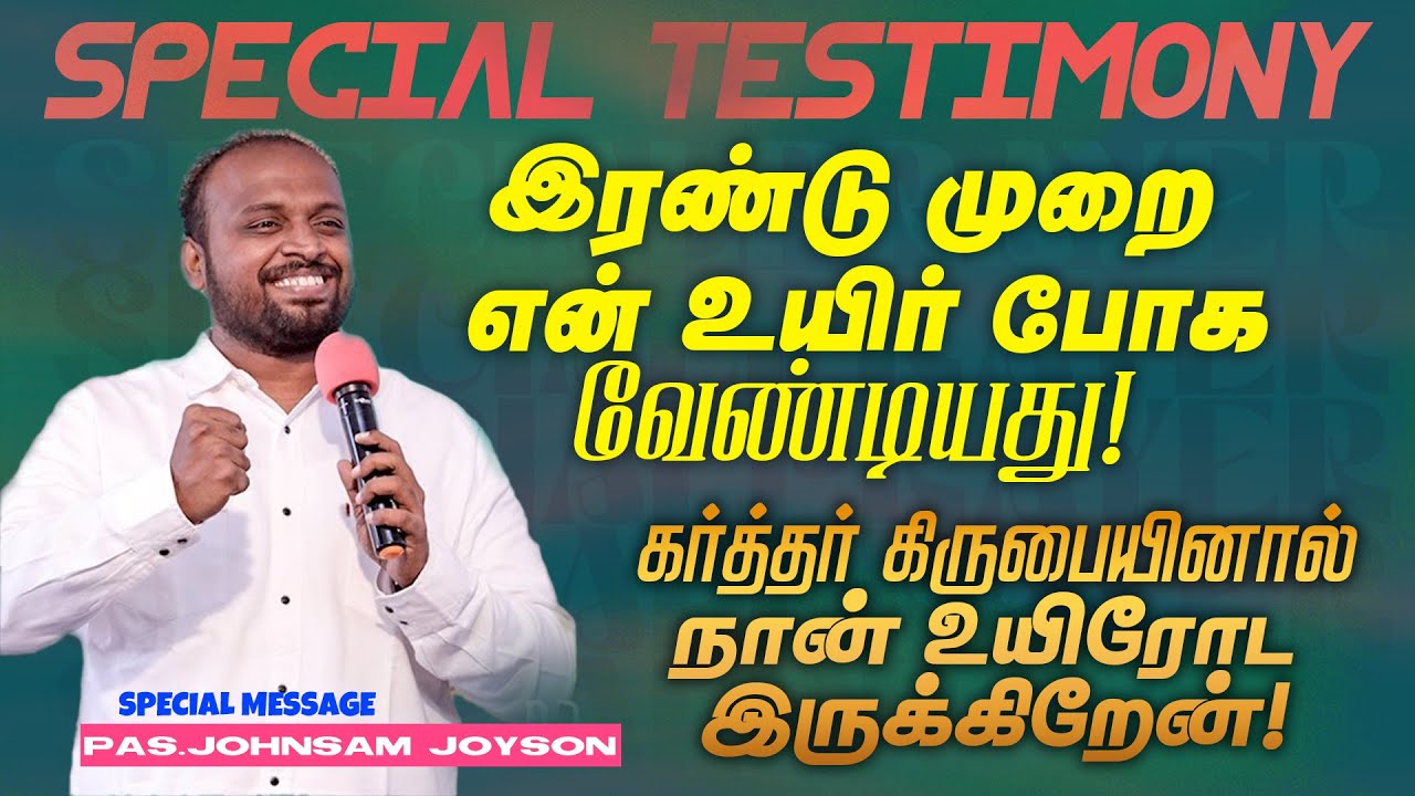 Мне пришлось умереть дважды! | ОСОБЫЕ ПОКАЗАНИЯ | ДЖОНСЭМ ДЖОЙСОН | FGPC