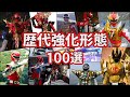 歴代スーパー戦隊 ガチで最強 スーパー戦隊の歴代強化形態まとめ 100選 ゆっくり解説 歴代スーパー戦隊 ガチで最強 スーパー戦隊の歴代強化形態まとめ 100選 ゆっくり解説