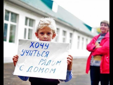Ликвидация школ. Октябрьский