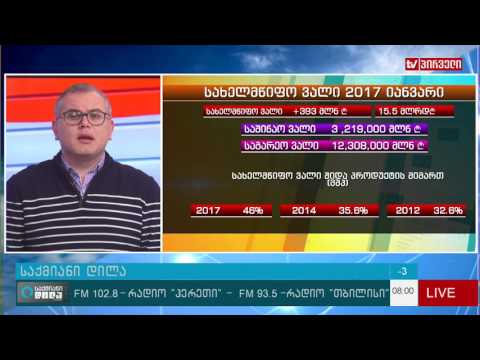 გადაცემის პროლოგი