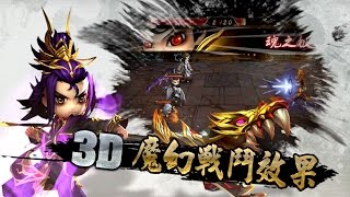 全新三国策略手游《无双之魂》全球首发！ screenshot 5