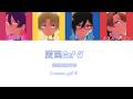 VOLTACTION - 愛罠Get U 中/日/羅馬拼音歌詞 【Star halo☆】