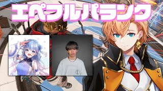【APEX LEGENDS】マスター間に合うか否か w/ 碧依さくら , Shoh
