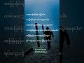 ရပ်မသွားဖို့ကအရေးကြီးတယ်#motivation #inspiration #shorts#fyp #myanmar