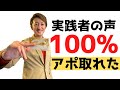 【保険営業】〇〇を使ったアポイントの取り方でアポ率100％！【実践】