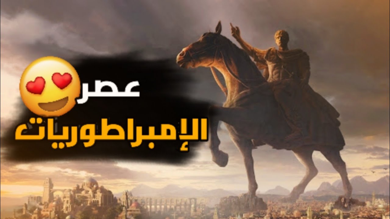 هي اللعبة رح تغير عالم الألعاب الإستراتيجية