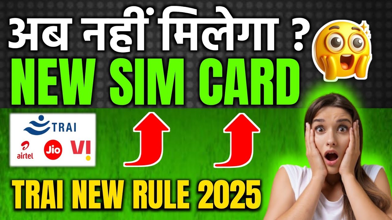 TRAI New Rules अब नहीं मिलेगा ? New Sim Card | New Sim Card Rules In ...