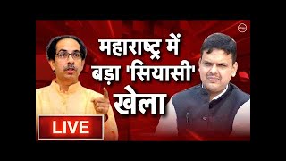 LIVE News: Zee Hindustan |  | Uddhav Thackeray | ShivSena | Eknath Shinde | Latest News Hindi