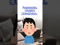 【2ch面白いスレ】亡き母一途のシングルファザー #Shorts