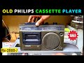 Old philips cassette player for sale  rs 2000 only  contect 9425634777  philips tape recorder
