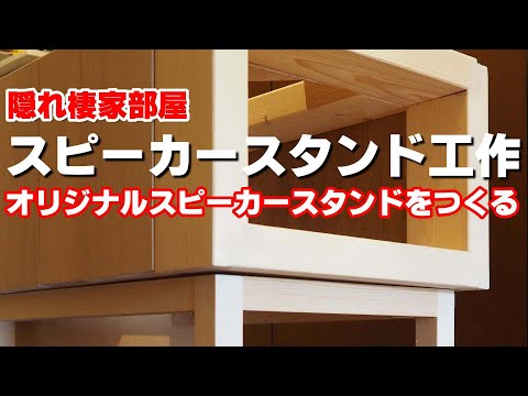 鉄と木の組み合わせで制振性能を強化！スピーカースタンド 2台1組 スパイク付属 SOUND MAGIC RH800BB ペア スピーカースタンド RHシリーズ | すべての